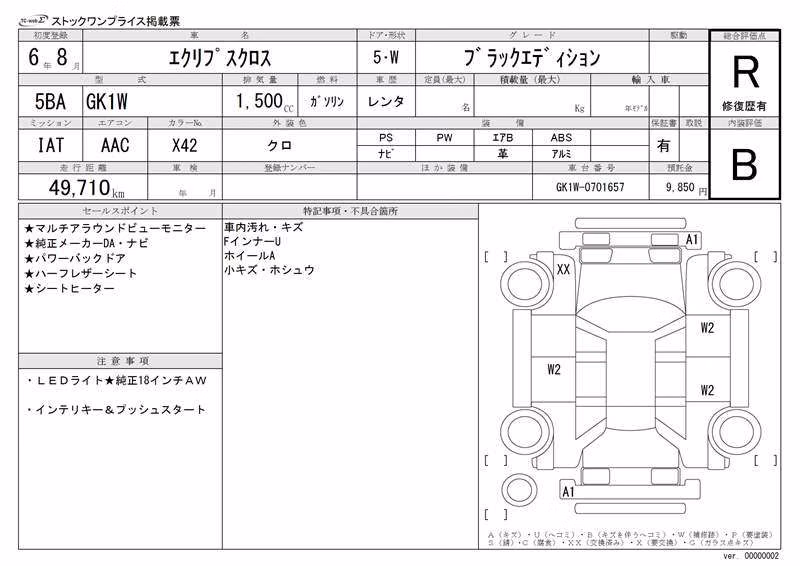 MITSUBISHI ECLIPSE CROSS