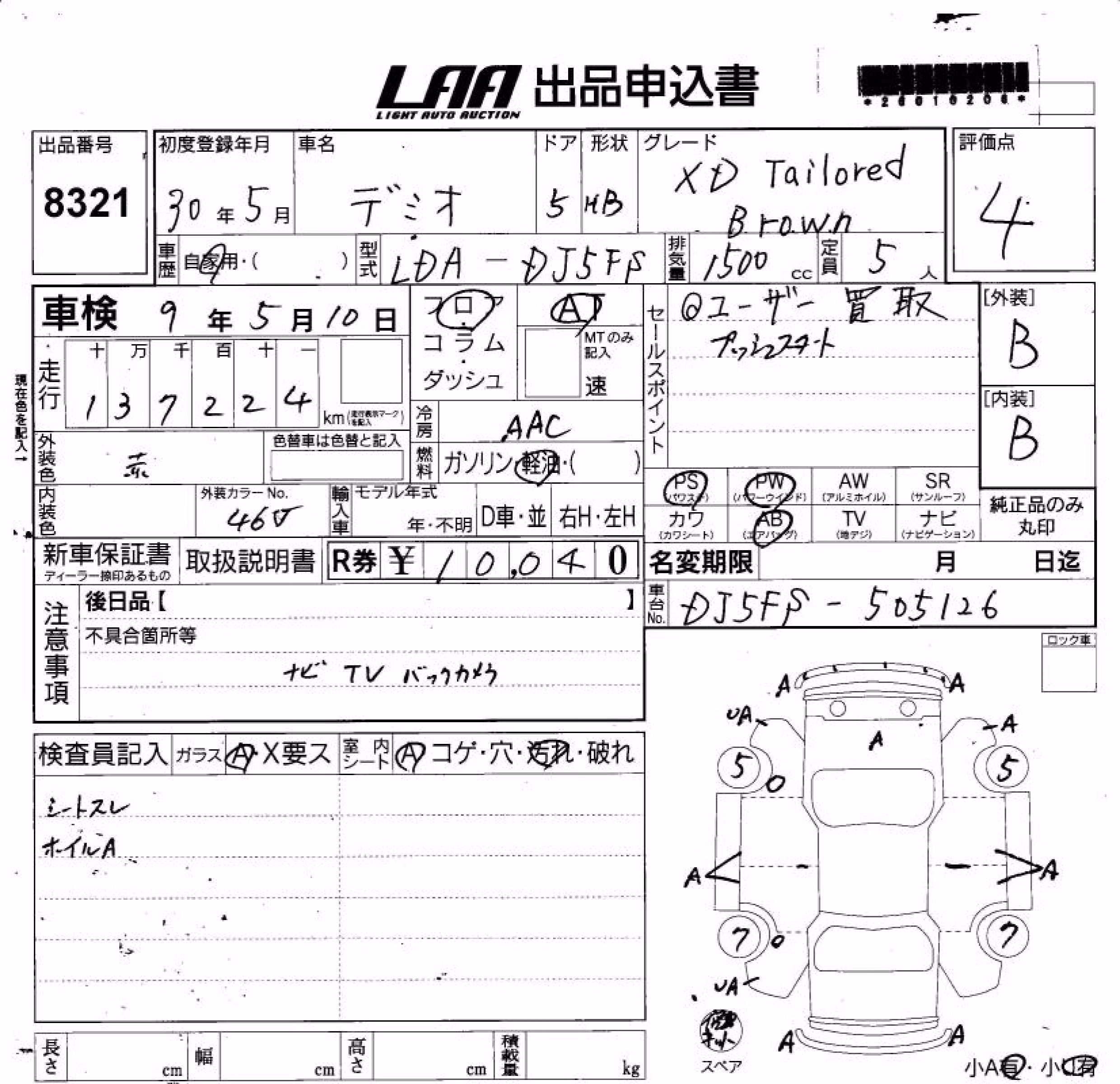 MAZDA DEMIO