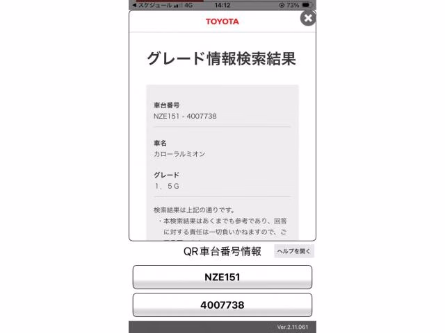 Toyota Corolla Rumion