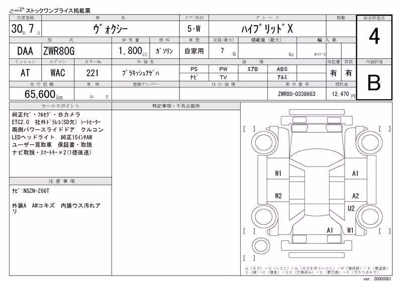 TOYOTA VOXY