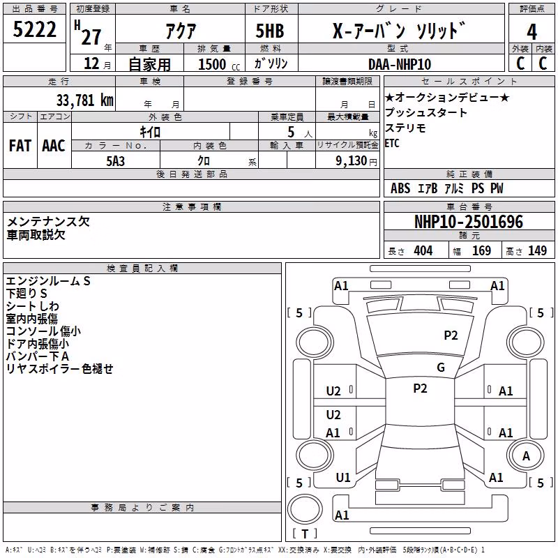 TOYOTA AQUA