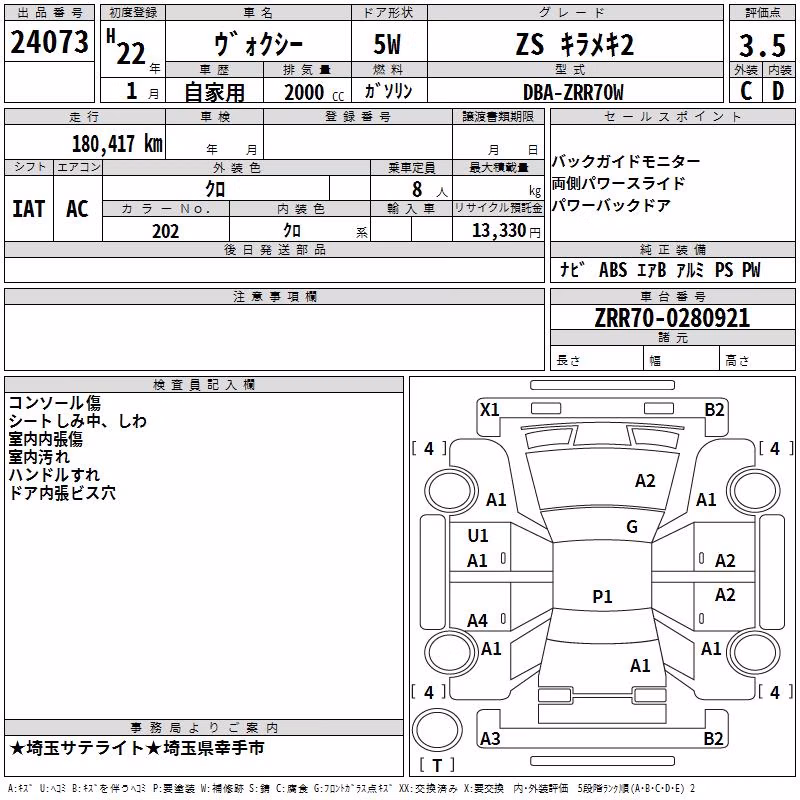 TOYOTA VOXY