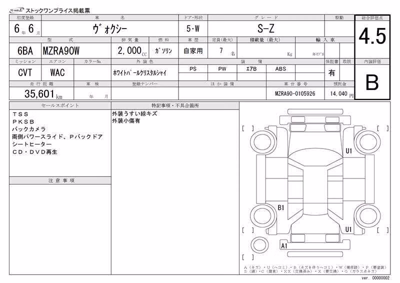 TOYOTA VOXY