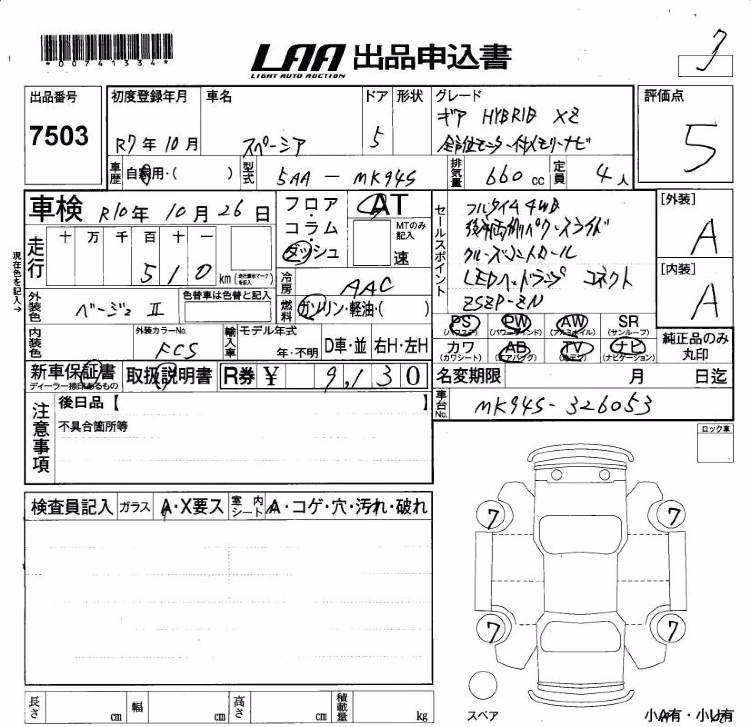 SUZUKI SPACIA