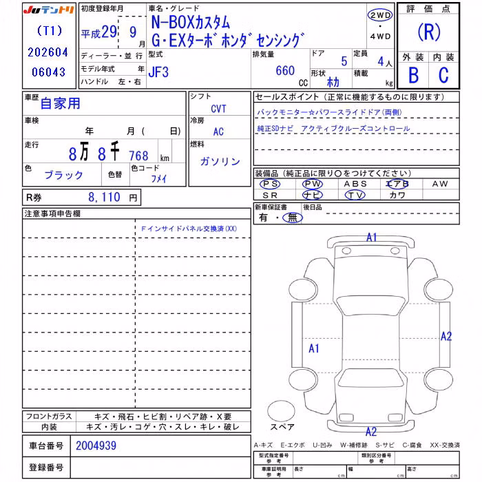 HONDA N-BOX