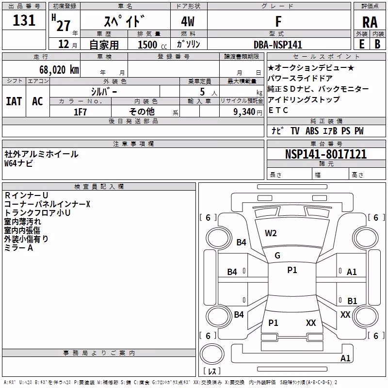 TOYOTA SPADE