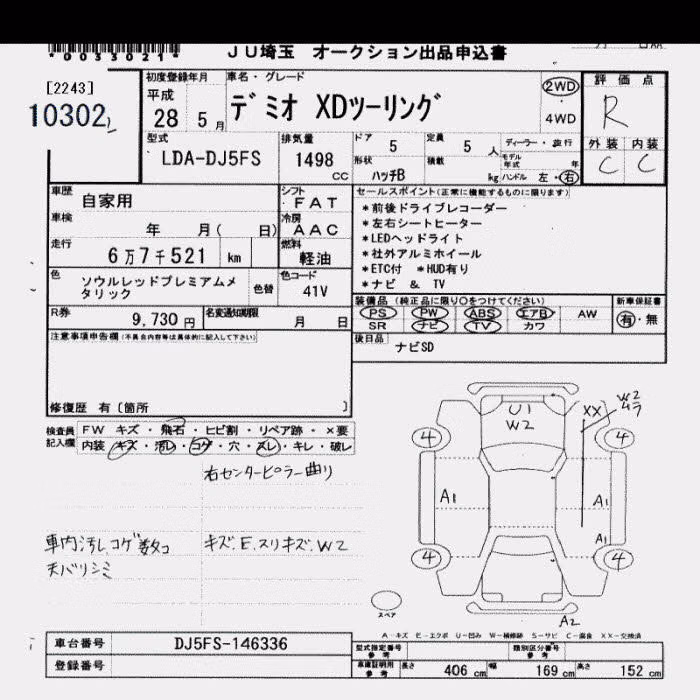 MAZDA DEMIO
