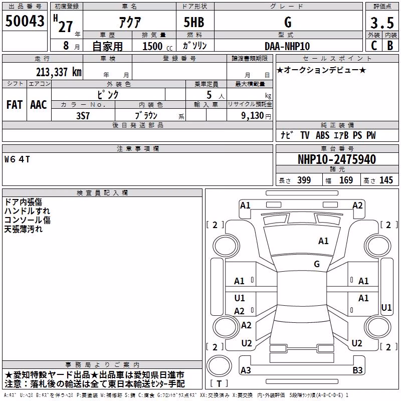 TOYOTA AQUA