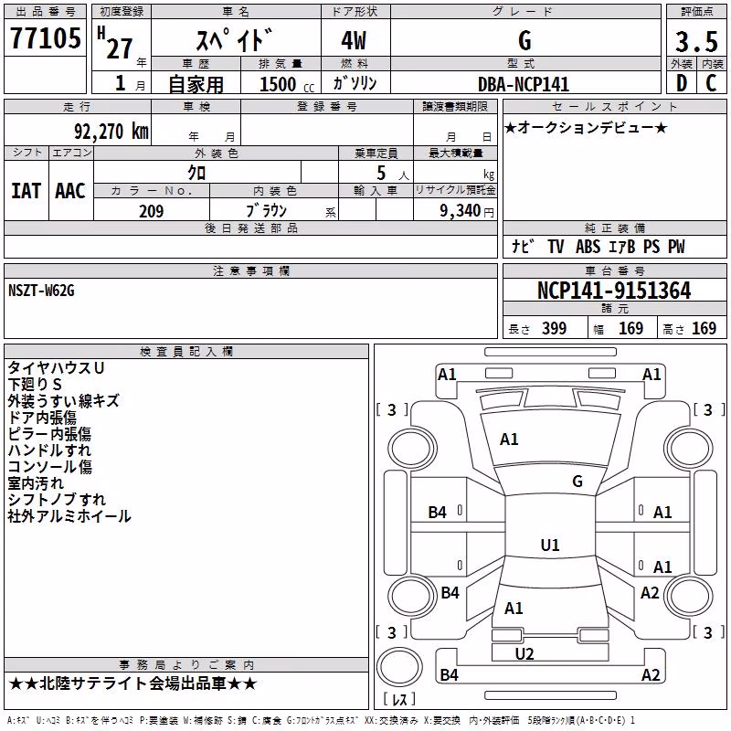 TOYOTA SPADE