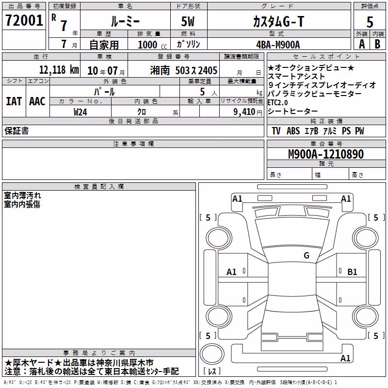 TOYOTA ROOMY