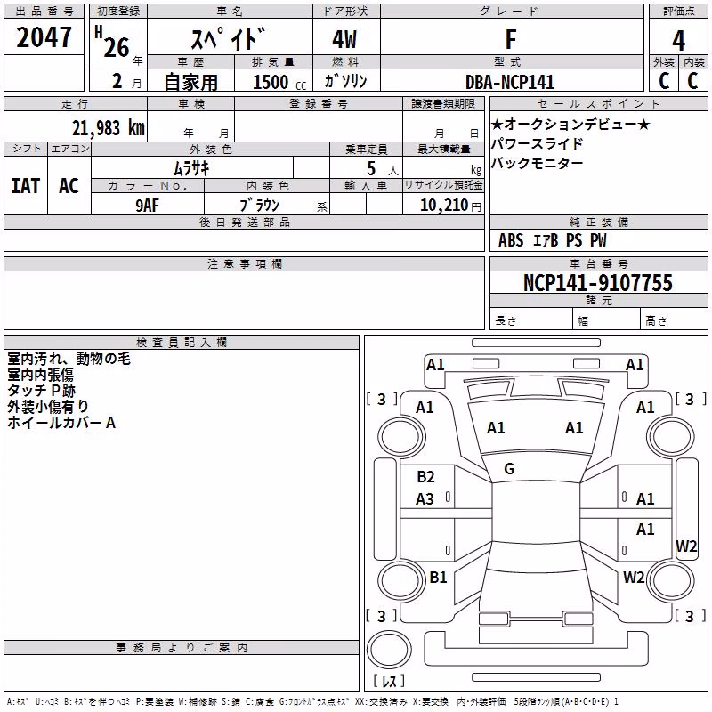 TOYOTA SPADE