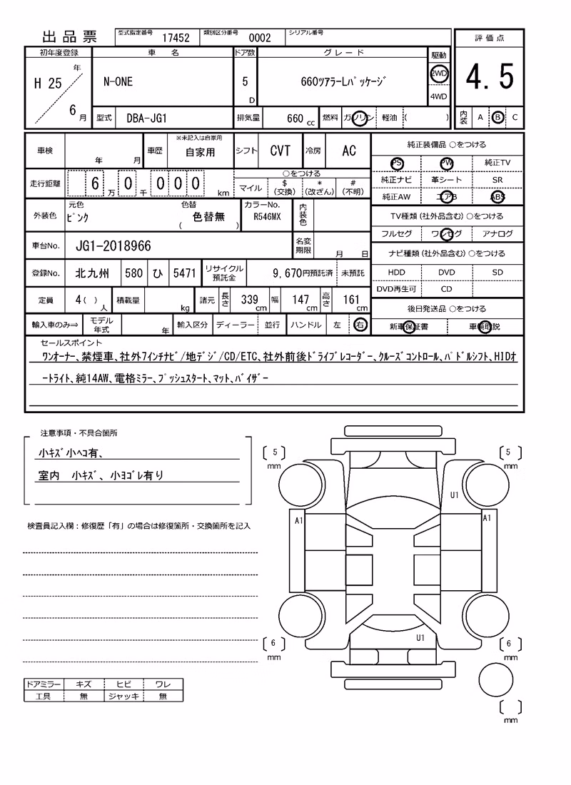 HONDA N-ONE