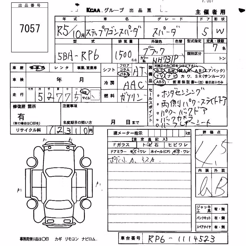 HONDA STEPWGN