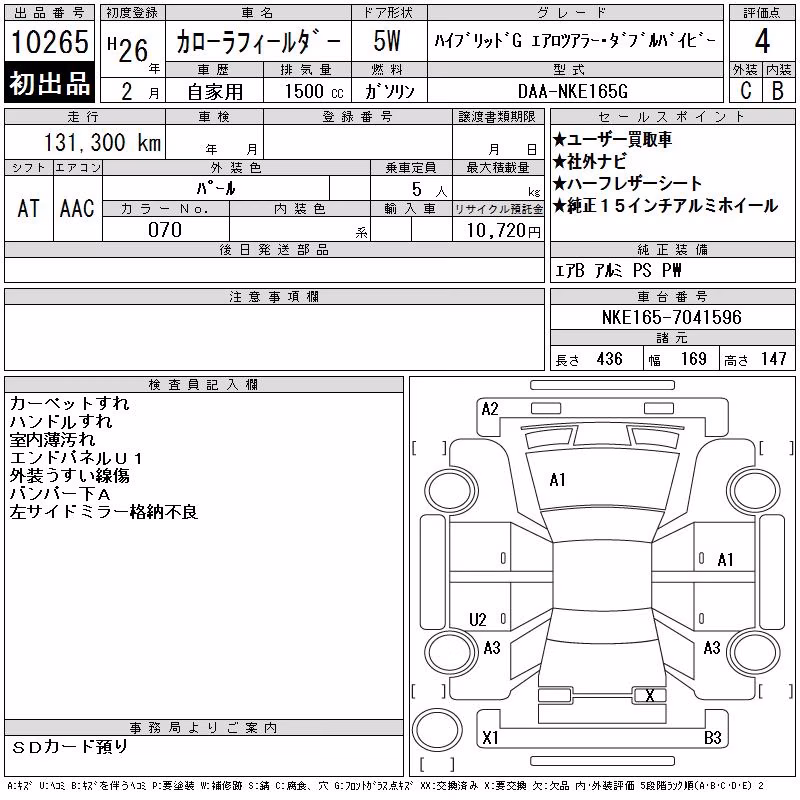 TOYOTA COROLLA FIELDER
