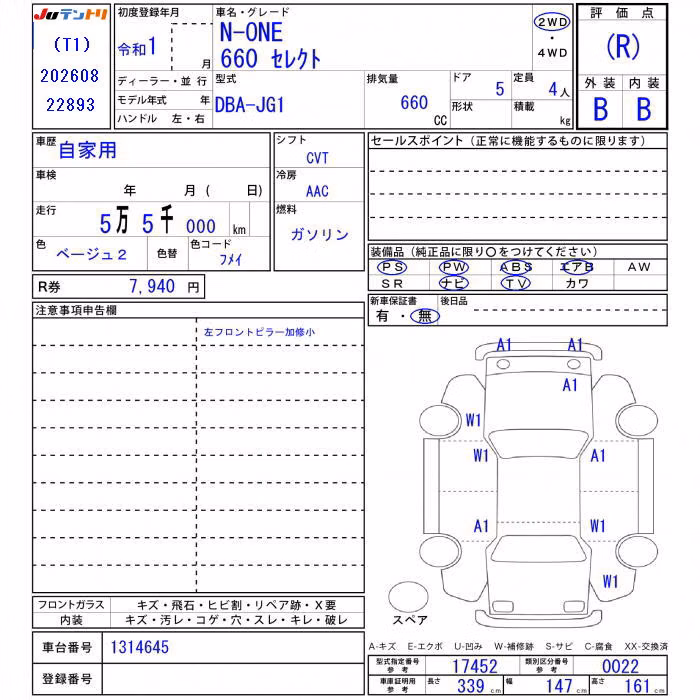 HONDA N-ONE