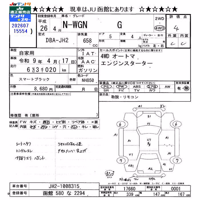 HONDA N-WGN