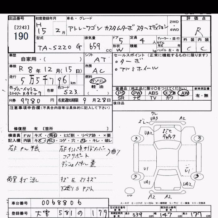 DAIHATSU ATRAI