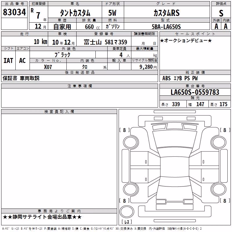 DAIHATSU TANTO