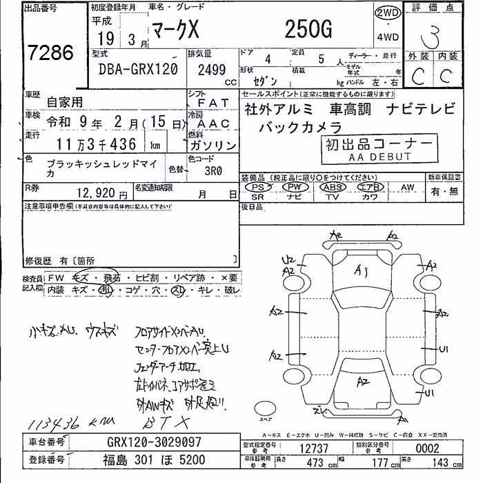 TOYOTA MARK X