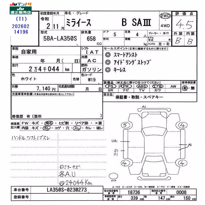 DAIHATSU MIRA E:S