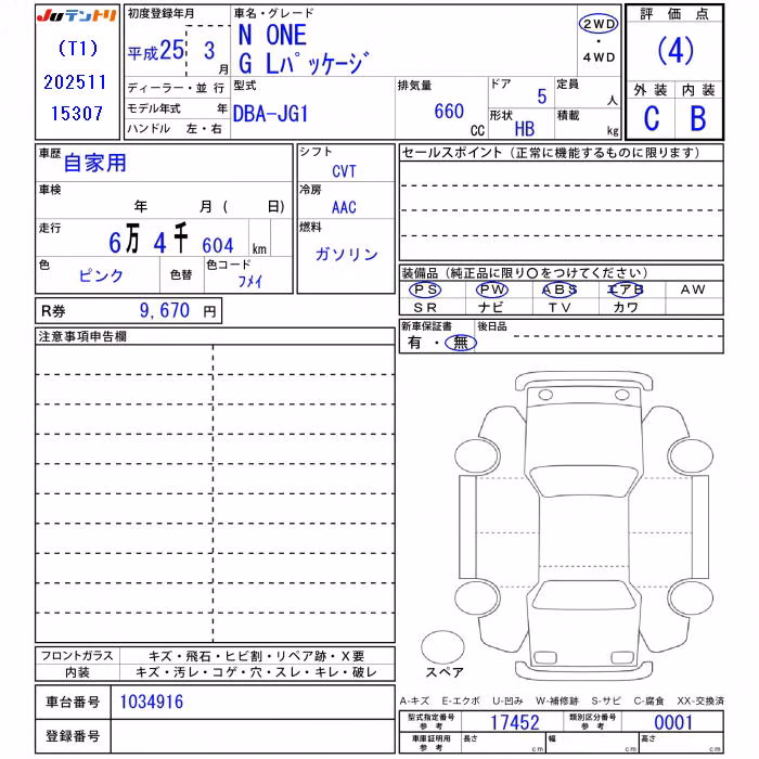 HONDA N-ONE