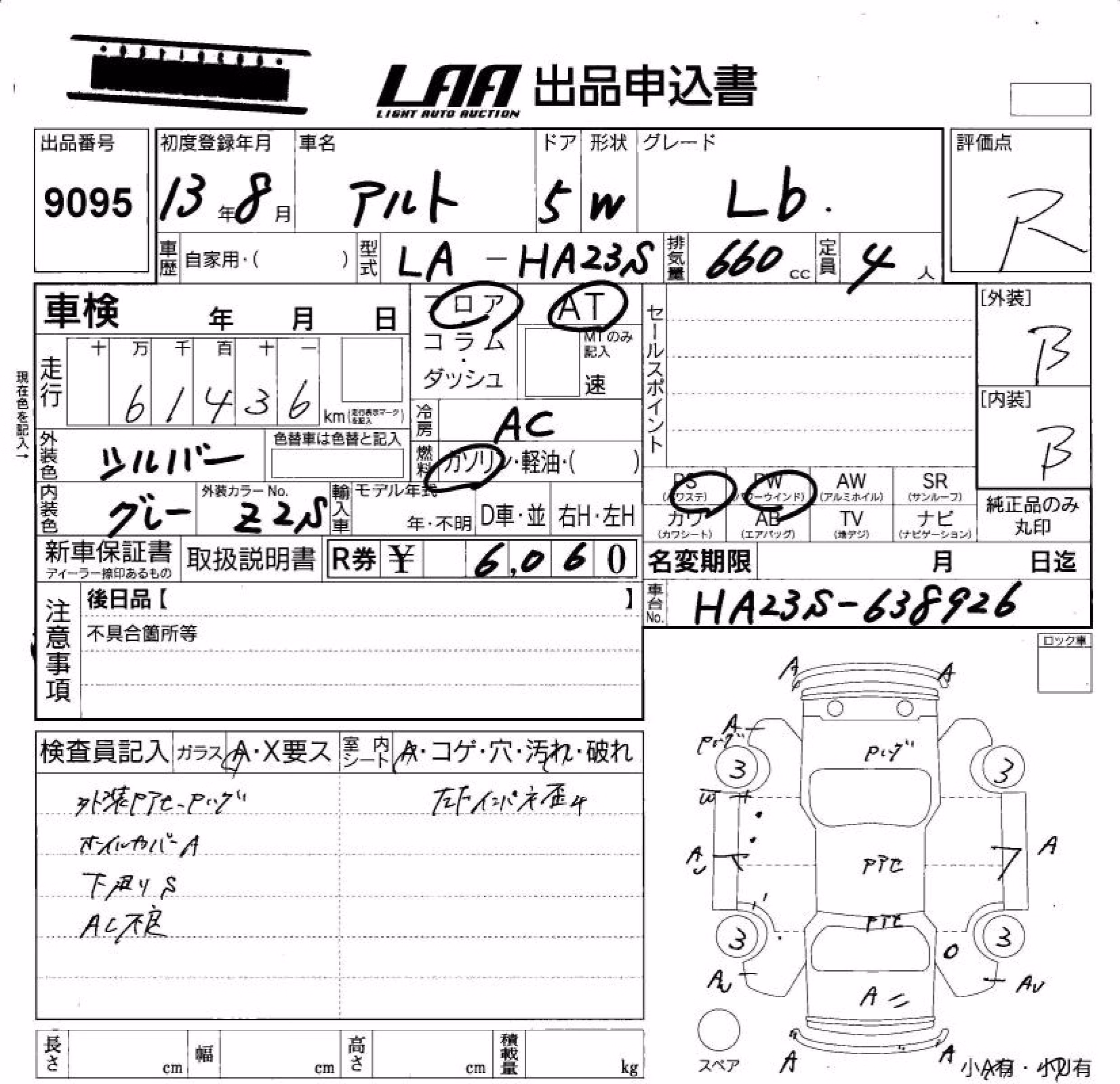 SUZUKI ALTO