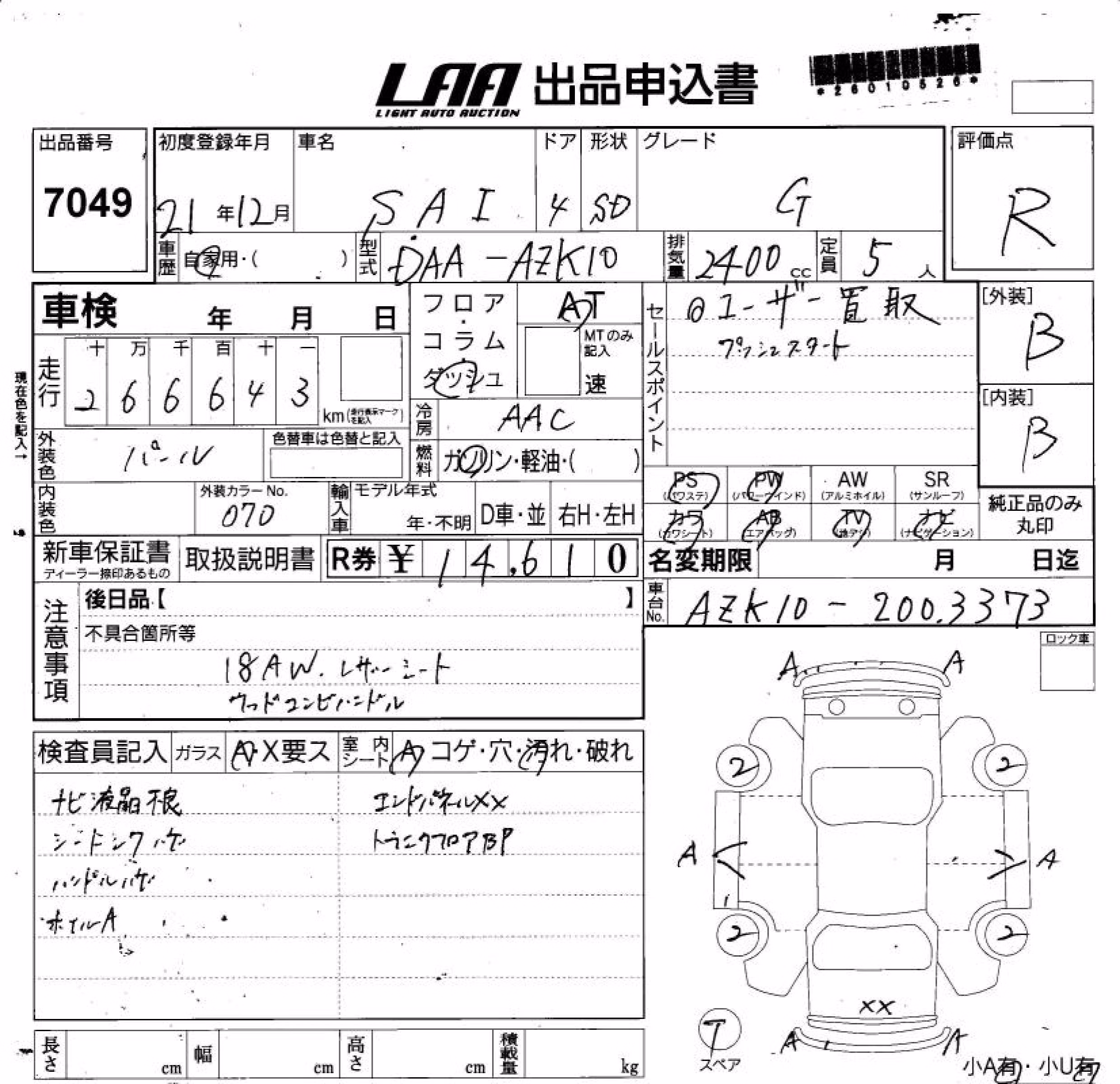 TOYOTA SAI