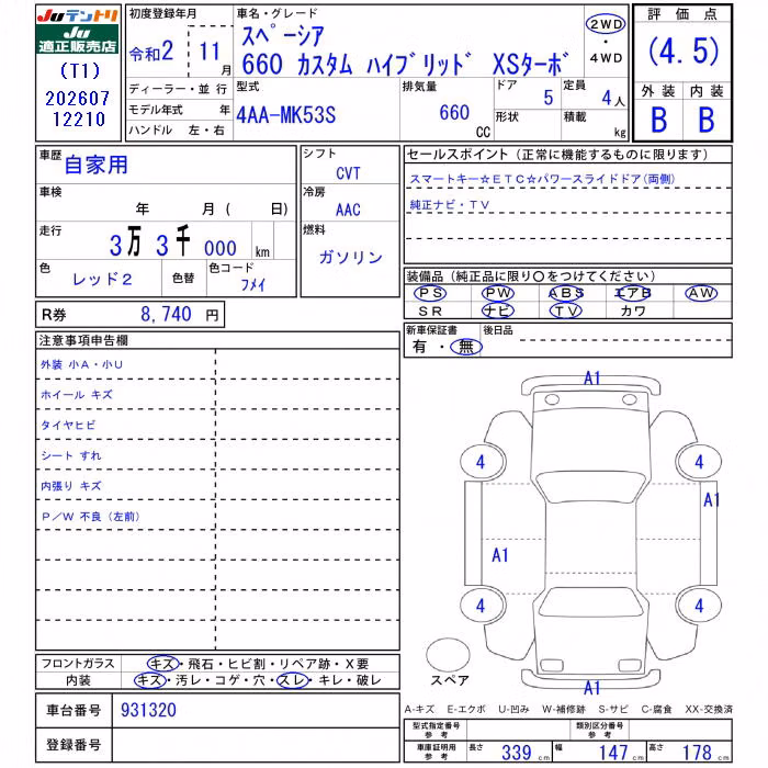 SUZUKI SPACIA
