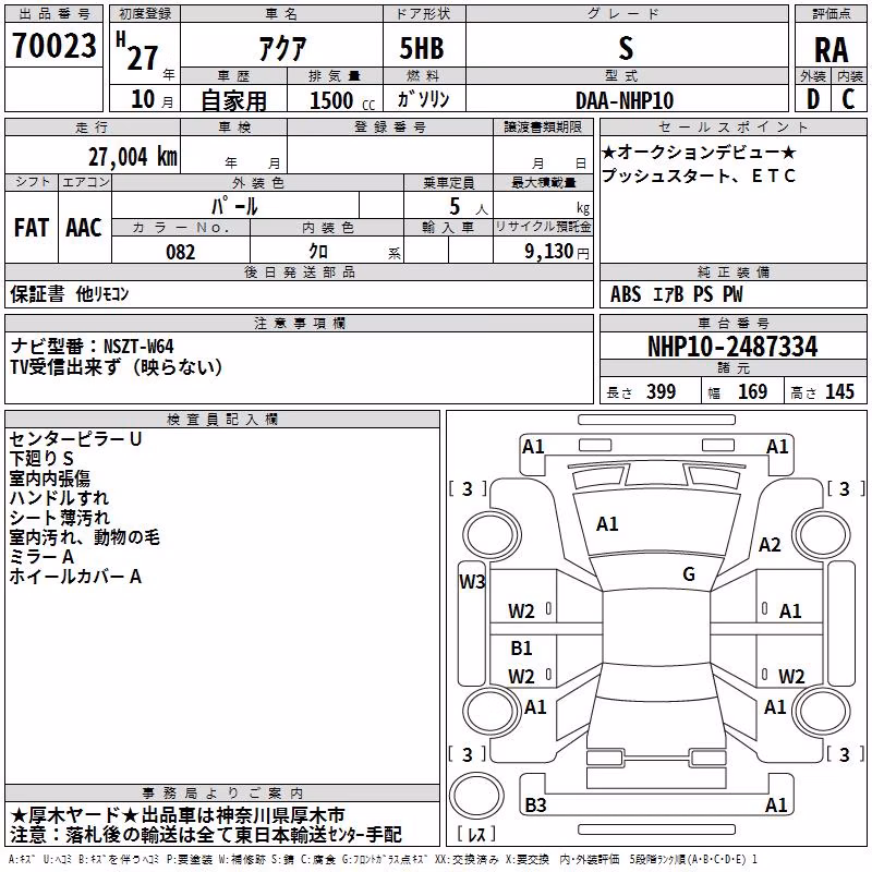 TOYOTA AQUA
