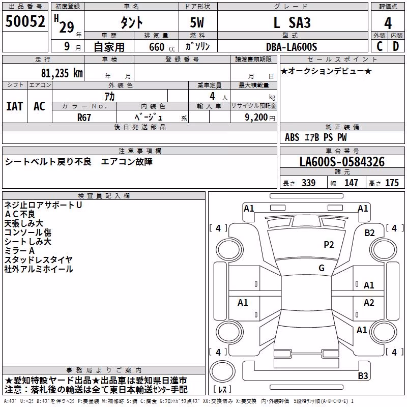 DAIHATSU TANTO
