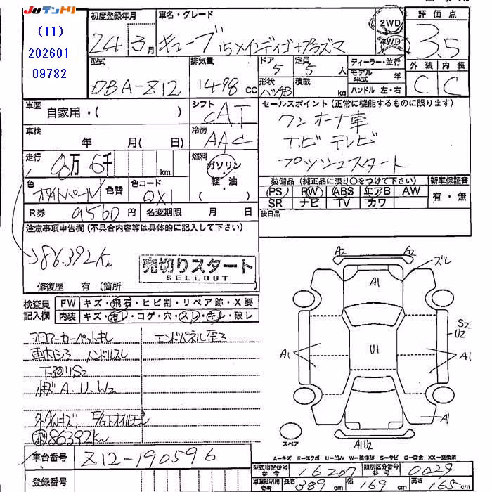 NISSAN CUBE