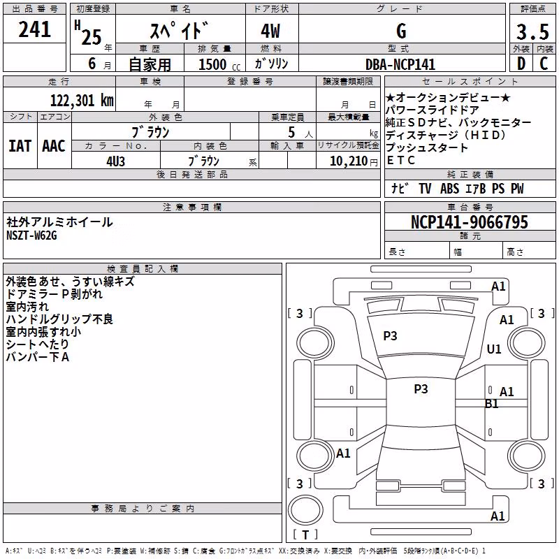 TOYOTA SPADE
