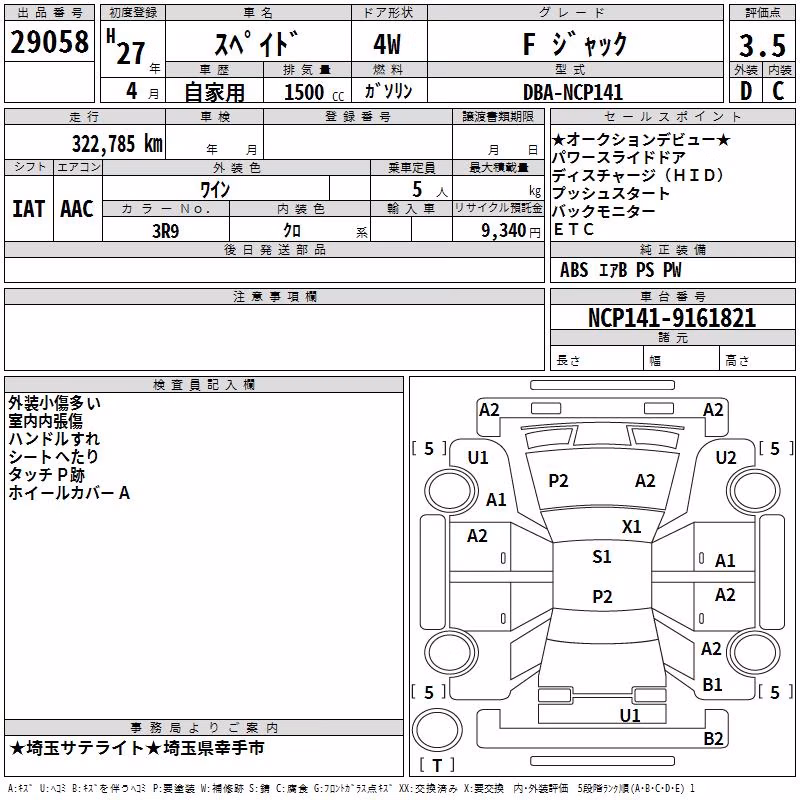 TOYOTA SPADE