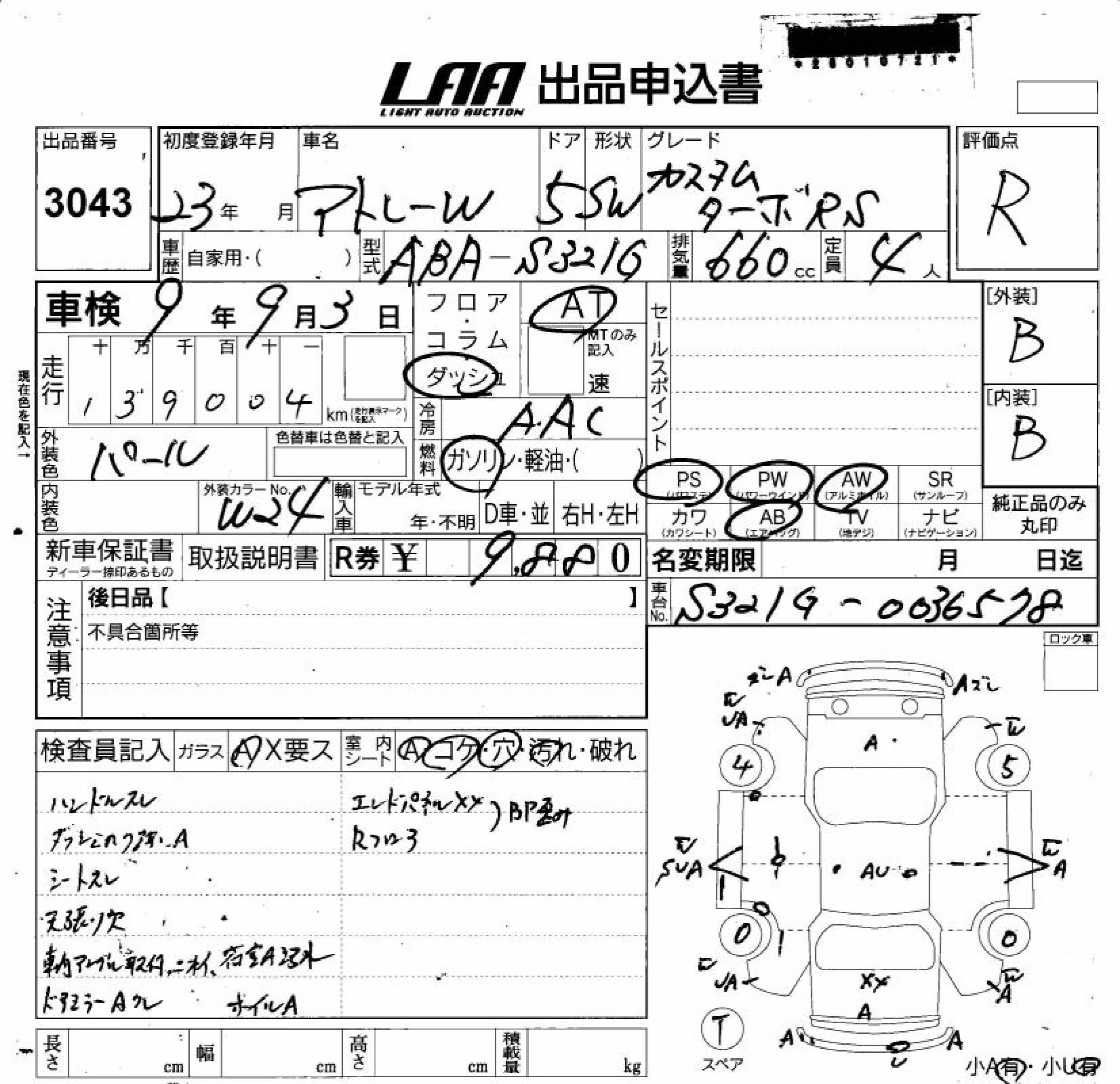 DAIHATSU ATRAI