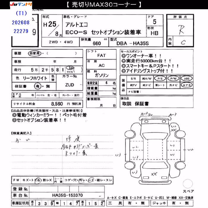 SUZUKI ALTO