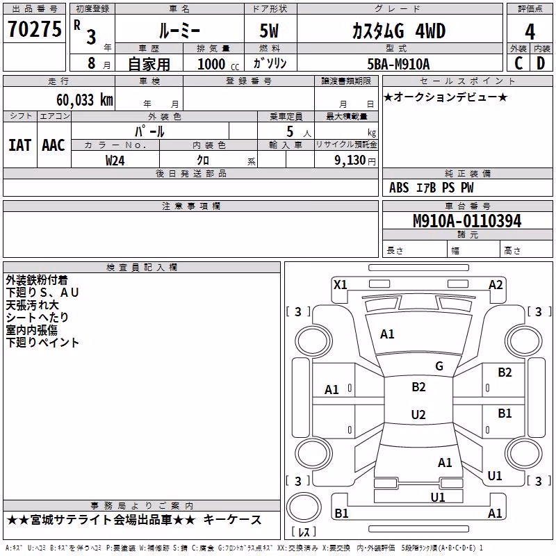 TOYOTA ROOMY