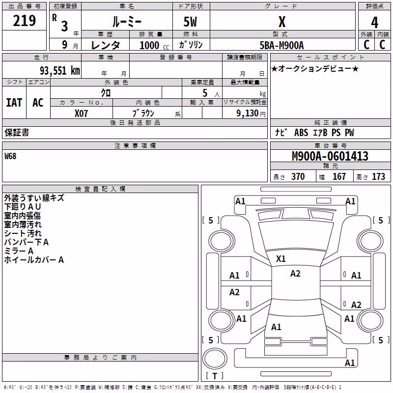 TOYOTA ROOMY