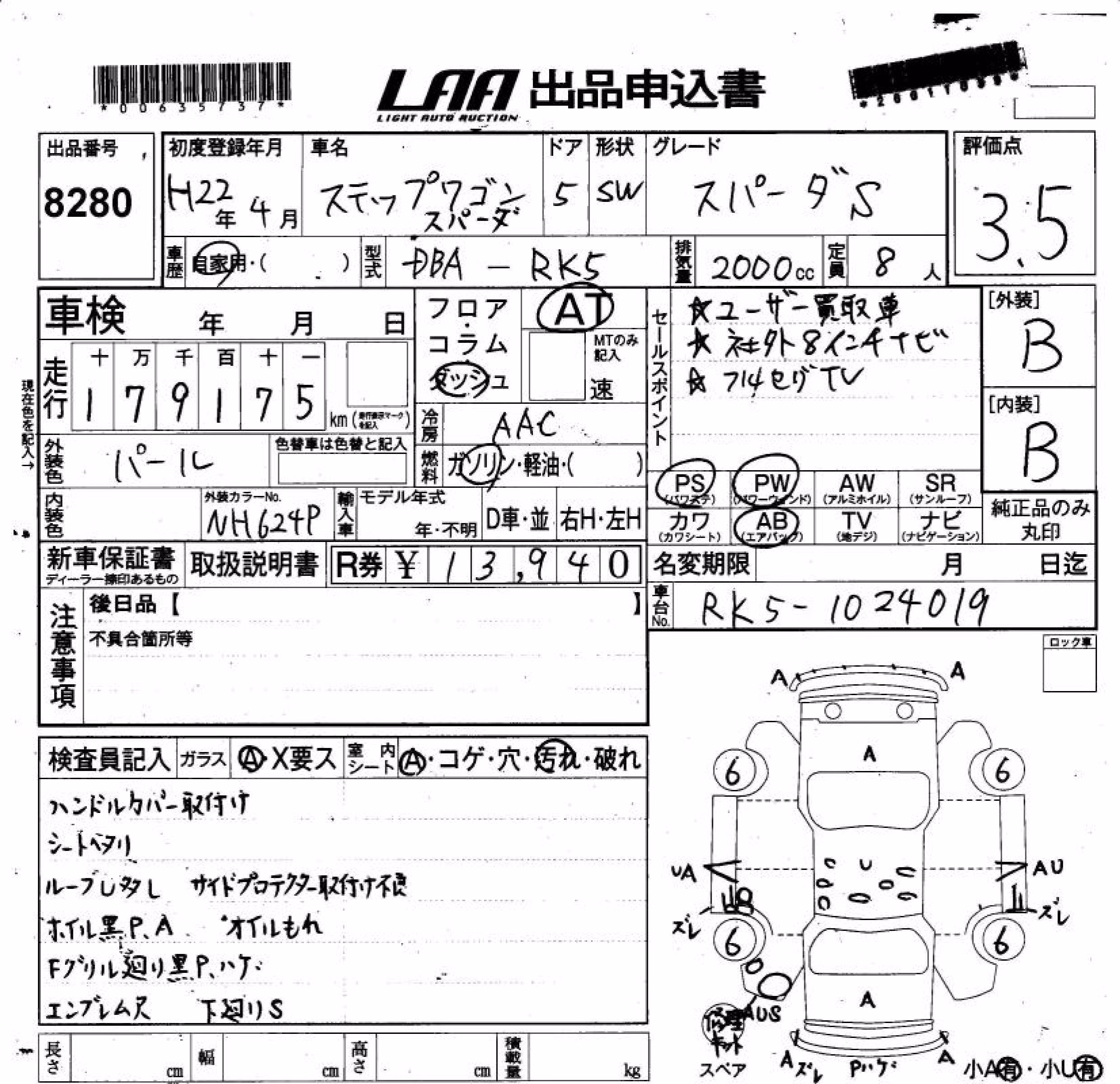 HONDA STEPWGN