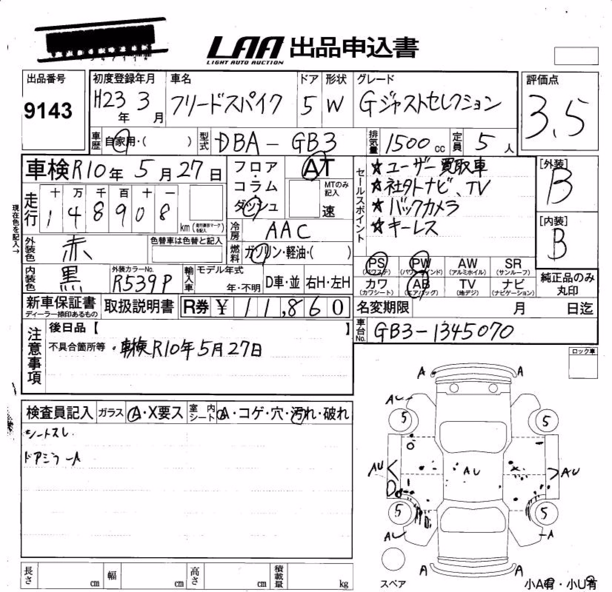 HONDA FREED SPIKE