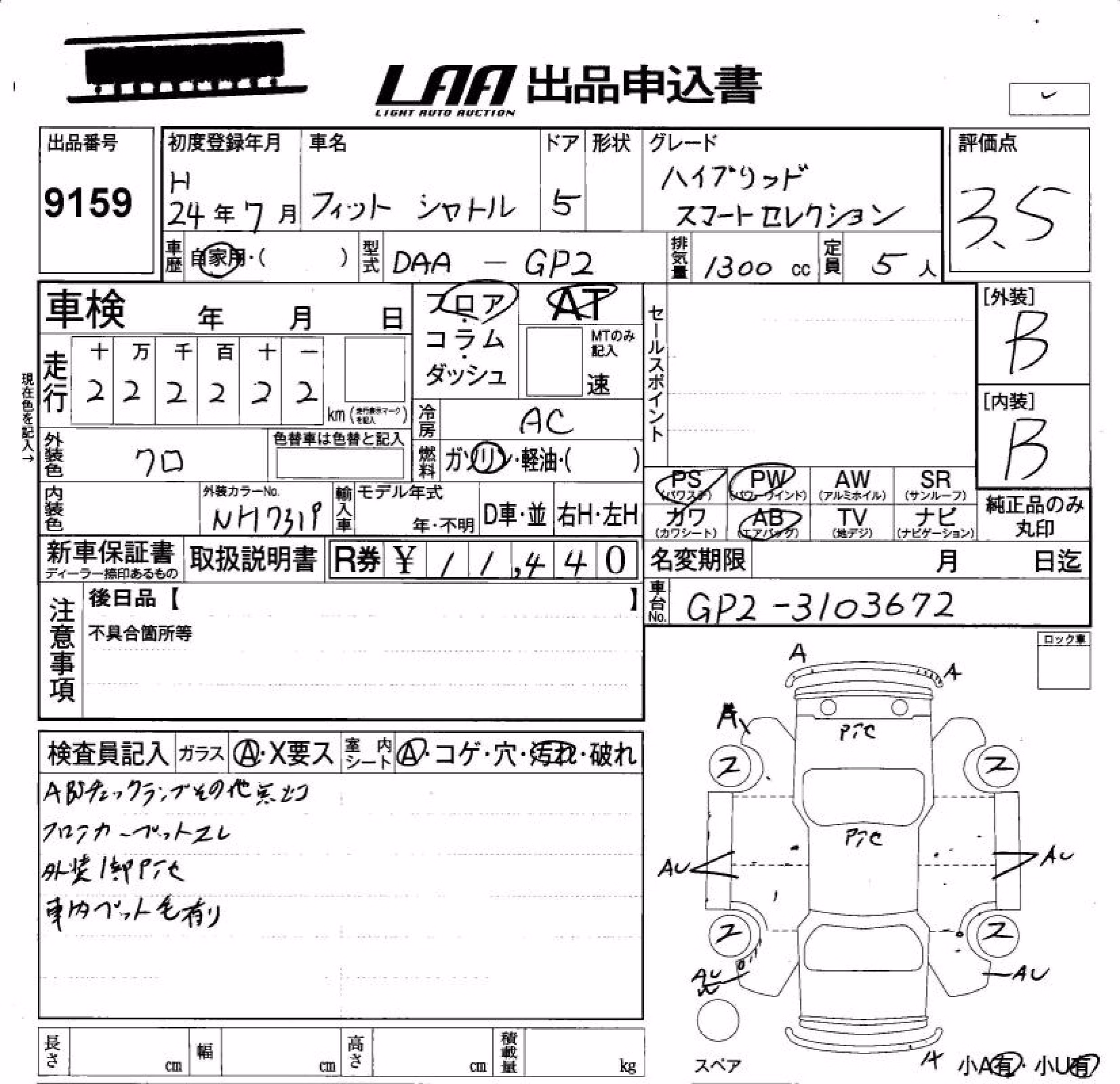 HONDA FIT SHUTTLE