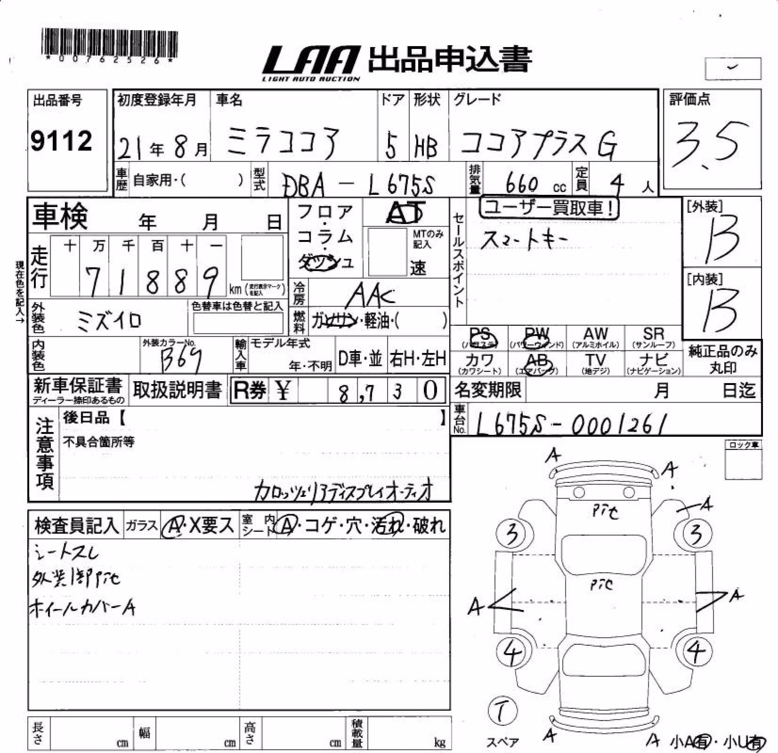 DAIHATSU MIRA COCOA