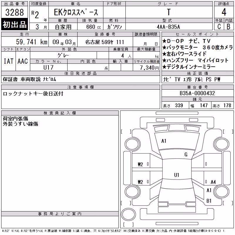 MITSUBISHI EK SPACE