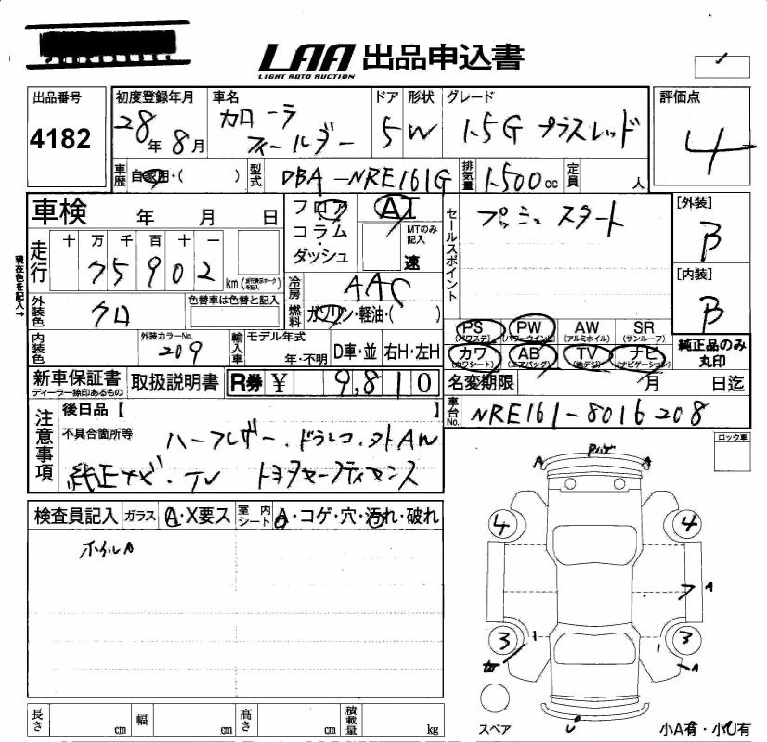 TOYOTA COROLLA FIELDER