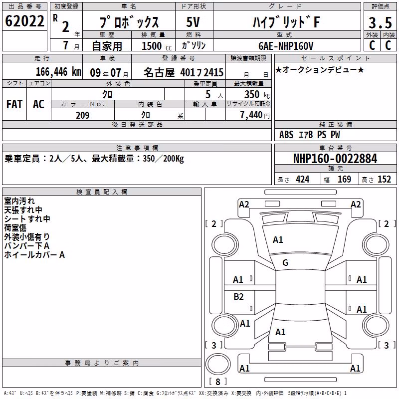 TOYOTA PROBOX