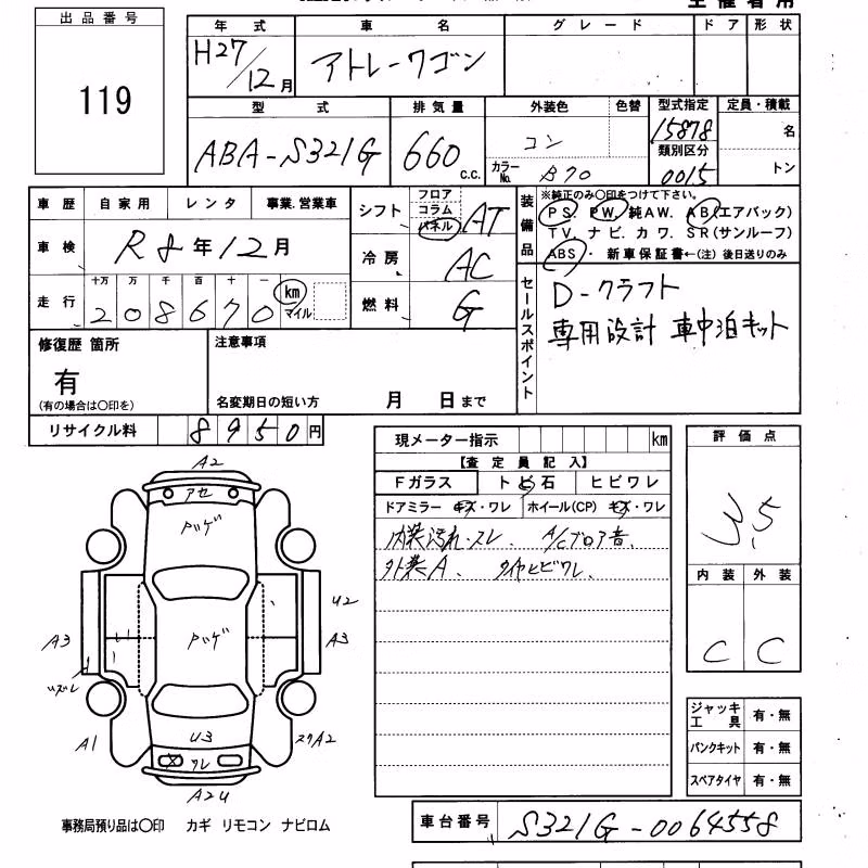 DAIHATSU ATRAI