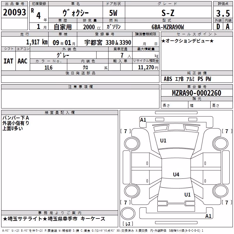 TOYOTA VOXY
