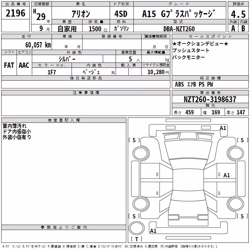 TOYOTA ALLION