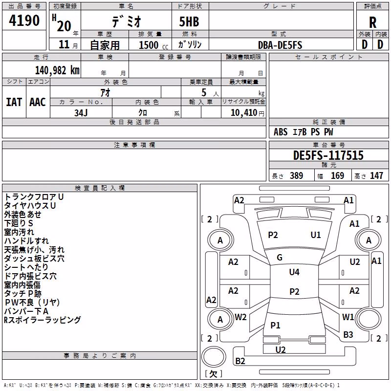 MAZDA DEMIO