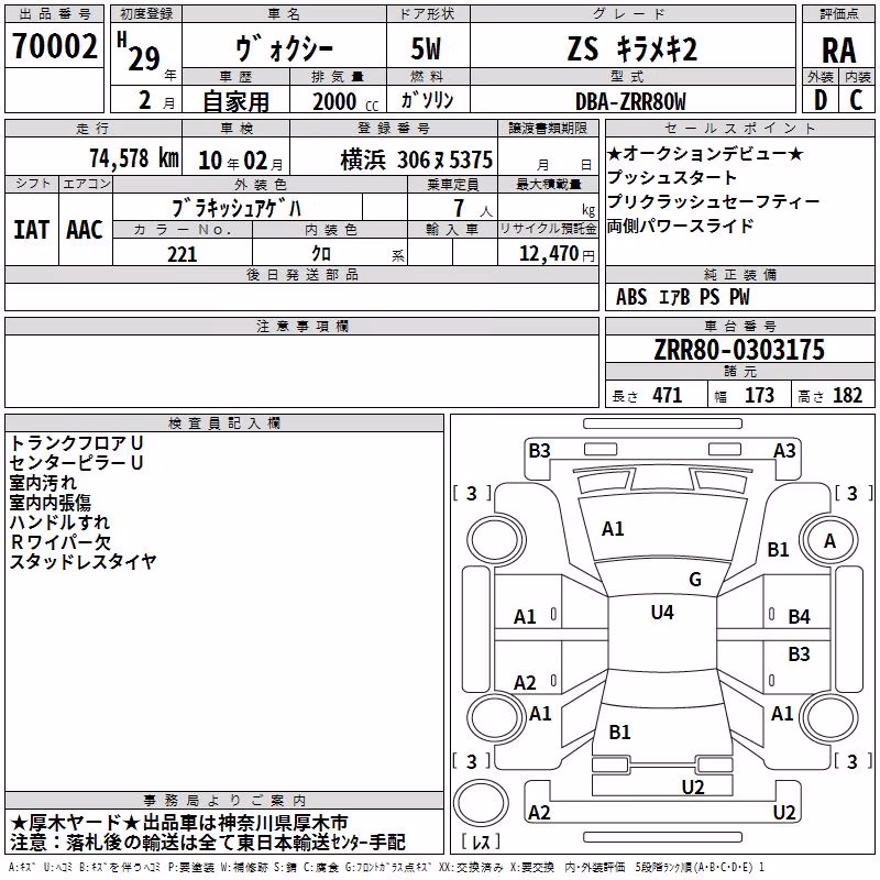 TOYOTA VOXY