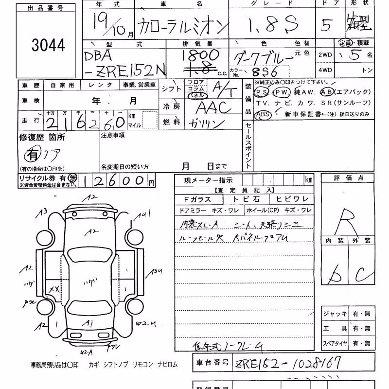 TOYOTA COROLLA RUMION